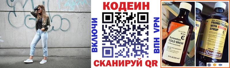 Кодеин напиток Lean (лин) Кяхта