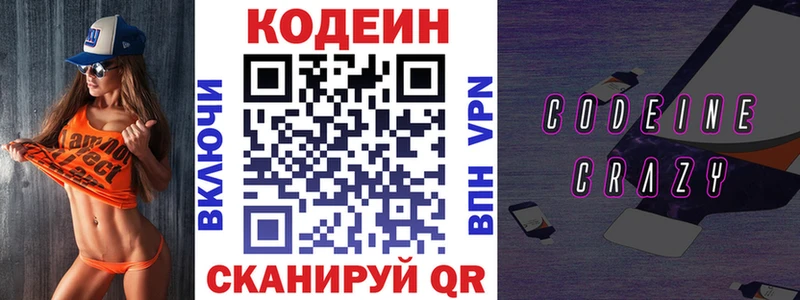 кракен ССЫЛКА  Кяхта  Кодеин напиток Lean (лин) 