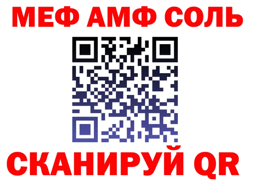 АМФ 97% зеркало это omg Кяхта