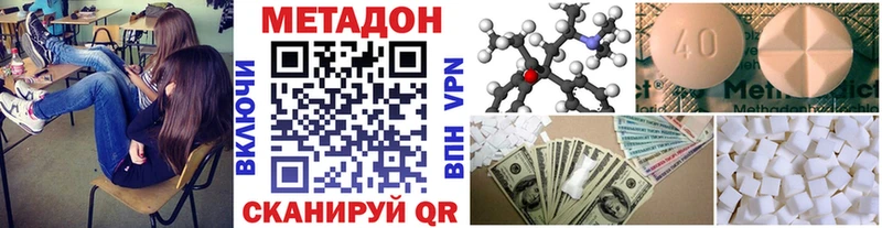 МЕТАДОН кристалл  хочу наркоту  Кяхта 