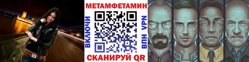 Метамфетамин пудра  Кяхта 